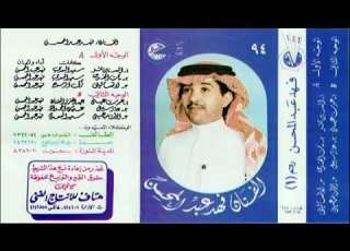 الفنان فهد عبد المحسن عابر سبيل