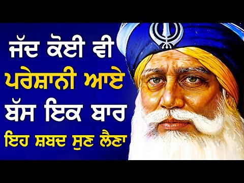 ਰ ਕ ਹ ਏ ਕ ਮ ਸਭ ਪ ਰ ਹ ਣਗ ਸ ਬਦ ਸ ਣਨ ਨ ਲ ਅਜ ਹ ਕ ਰ ਪ ਹ ਵ ਗ ਬ ਬ ਜ ਤਕਦ ਰ ਬਦਲ ਦ ਣਗ PKS LIVE