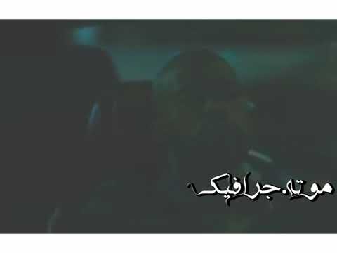 حالات واتس صدي صوت حوده بندق ومسلم شربت الكاس وقولت أنسى العذاب 2020 حالات واتس صدي صوت حوده بندق ومسلم شربت الكاس وقولت أنسى العذاب 2020