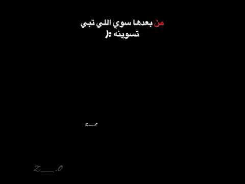 لحظه قبل لا تقوليلي تحبينه ذكرى عزيزه سعود الصليلي