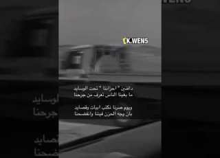 دافنين احزاننا تحت الوسايد