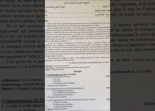 امتحان شهادة التعليم المتوسط اللغة الفرنسية 2025 Bem2025 بيام فرنسية شهادة التعليم المتوسط