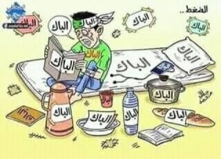 اجمل اغنية لي ٱصحاب الباك 2020 باي باي مدرسة
