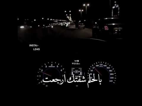 حبيبي هوايه طولت تعال اشوفك مو متت لو بعد لحضه تأخرت نفس ماتلكه بيهه بالحلم شفتك ارجعت