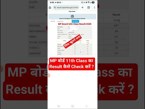 Link Out How To See MP Board 11th Result 2026 How To Check MP Board 11th Class Result