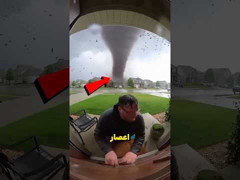 أغلق عليه باب المنزل أثناء الإعصار