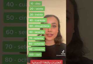 العشرات باللغة الاسبانية تعلم اللغة الاسبانية بسهولة  