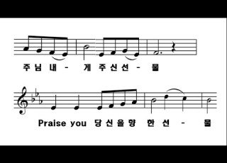  PPT 악보 성탄절 CCM 3 선물 유효림 주리 With 일천번제 콰이어
