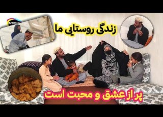  ولاگ فامیلی فیضی به رویانه تحفه داد از خوشحالی یاد دیگ ما سوخت توله نواختن فیضی به رویانه