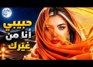  محمد رمضان حبيبي انا من غيرك Mohamed Ramadan Darbuka Heavy Bass Habibi Ana Men Gherak
