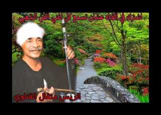 الريس متقال القناوي القلب يعشق وحد بس