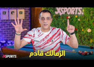 خطين حمر مع محمد صبري الزمالك قادم ب 6 صفقات صيفية يكشفها محمد صبري