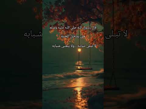 والموعد في جنة عدن