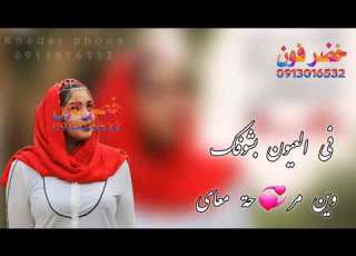 جديد2022 حالات وتساب الفنان يوسف عز الدين الفادني في العيون بشوفك