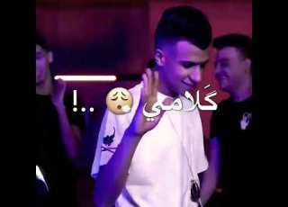  حالات واتس عصام صاصا انا كل محس يعوء نوش اشغل المزيكا الاقني جامد رؤش