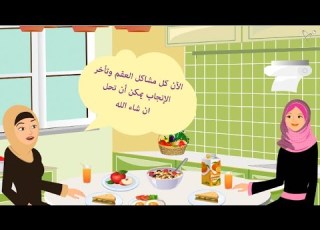 العائلة تبدأ مع ذرية Family Begins With Thuriah