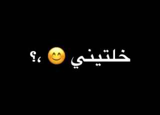 حالة واتس شاشه سوداء يا سبايسي جاي بصبح وماسي