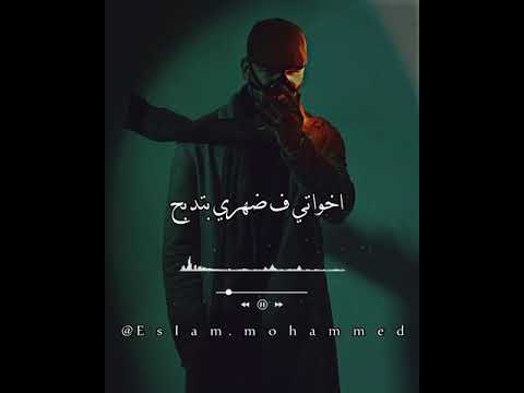 صنع في مصر مسلم حالة واتس مسلم الجديدة حالات واتس مهرجانات لسة منزلتش