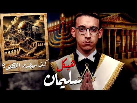 Solomon S Temple I Fact Or Fiction