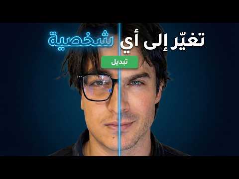 حول نفسك إلى أي شخصية في دقائق Kling AI Guide