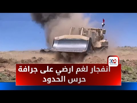 انفجار لغم يعود للحرب العراقية الإيرانية خلال تمشيط الشريط الحدودي من قبل حرس الحدود في حاجي عمران