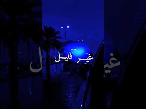 حنايا غير تع اناقة مع العشق لا علاقة Tiktok Raialgerien Raiarm اكسبلور Explore حنايا غير تع اناقة مع العشق لا علاقة Tiktok Raialgerien Raiarm اكسبلور Explore