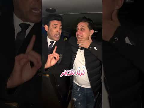 رضا البحراوي وسعد الصغير ترند مصر BY High Music رضا البحراوي وسعد الصغير ترند مصر BY High Music