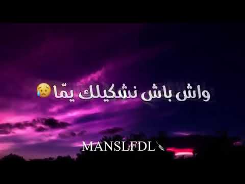 اغنية يا ليلي ويا ليلى مسرعة