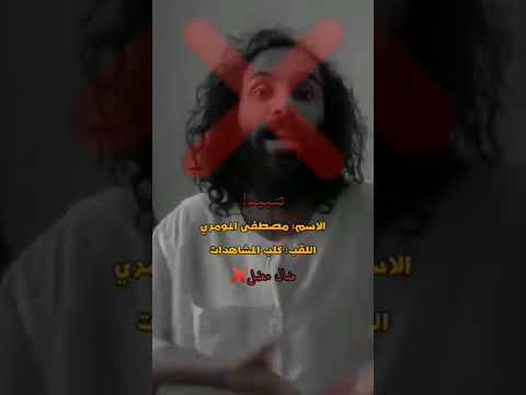 احــ ـــــــذروا من هؤلاء ماهم بأمة احمد
