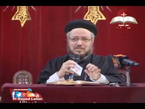 تفسير سفر اشعياء إصحاح 9 10 ح 15 أبونا داود لمعي