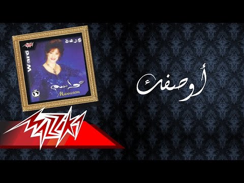 Awsefak Warda أوصفك وردة