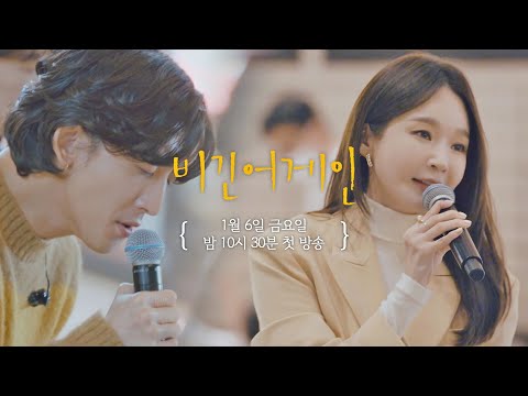 티저 비긴어게인 노래 하이라이트 공개 비긴어게인 인터미션 1 6 금 밤 10시 30분 첫 방송