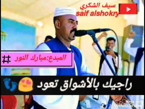 مبارك النور كيف تسافر دون واداع