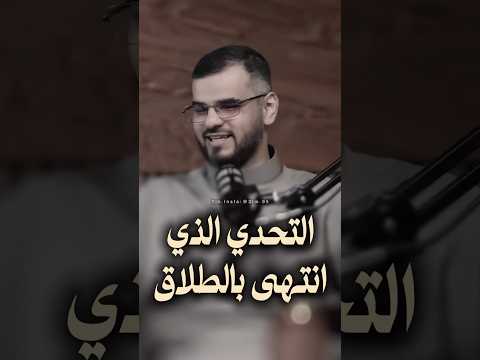 تحدي الفرزدق وجرير الذي انتهى بالطلاق عبدالله العنزي اكسبلور بودكاست شعر تيك توك مشاهدات