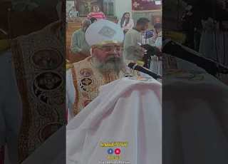  ايها الكائن الذي كان الدائم الى الابد ابونا بيشوى القمص لوقا