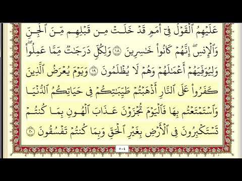 احمد العجمي الجزء السادس والعشرون كامل و مكتوب جودة عالية احمد العجمي الجزء السادس والعشرون كامل و مكتوب جودة عالية