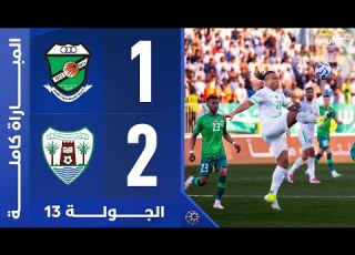  العروبة 1 2 دبا الحصن مباراة كاملة دوري أدنوك للمحترفين 2024 2025
