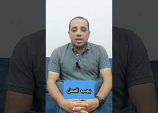إعراب مابعد يجب وينبغى و