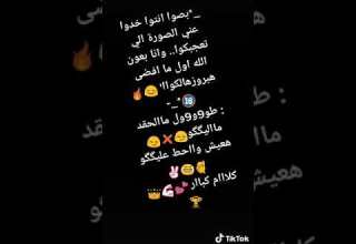 طول ما الحقد ماليكوا هعيش وهحط عاليكوا اسممممع