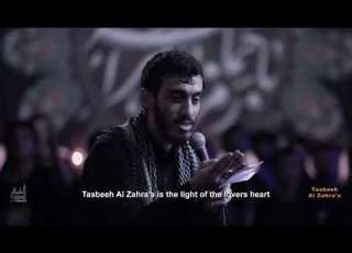 Tasbeeh Al Zahra A Haj Mahdi Rasoli English Sub For Baby Put To Sleep