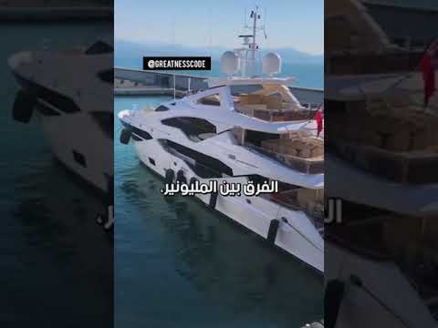 الفرق بين المليونير و الملياردير