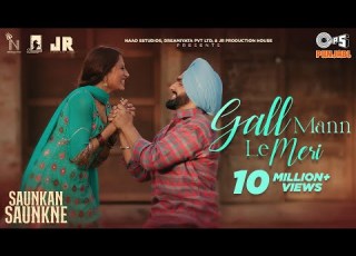 Saunkan Saunkne Song Gall Mann Le Meri Ammy Virk Sargun Mehta Nimrat Khaira Gurlez Akhtar