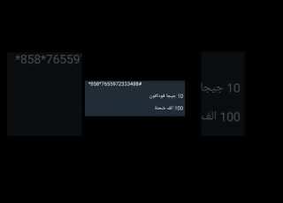 10 جيجا فودافون