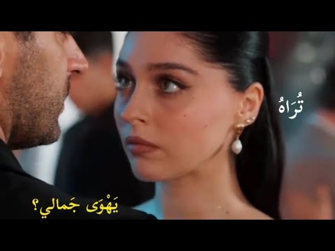 تراه يهوى جمالي مرفرف الدلال سرحات وزينب مسلسل ورود وذنوب مسلسلات تركية ورود ذنوب