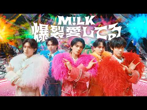 M LK 爆裂愛してる Official Music Video