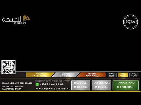 RAMADAN AVOND Met Ustaadh Said Abarkan En Ustaadh Abdelghafour Aboe Youssef حفظه الله