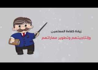 نظام ناجح لإدارة التعليم