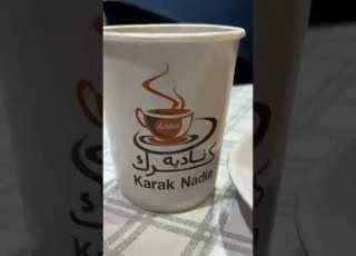 كرك نادية في بانكوك Nana