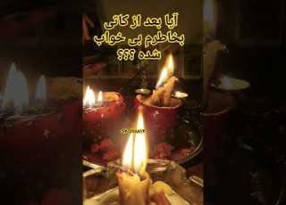  آیا بعد از جدایی و کات بخاطرم بی خواب شده فال تاروت فال فال کات