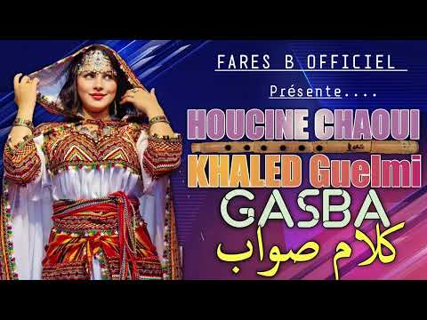 حسين الشاوي وكمال العالمي أغنية كلام صواب حسين الشاوي وكمال العالمي أغنية كلام صواب